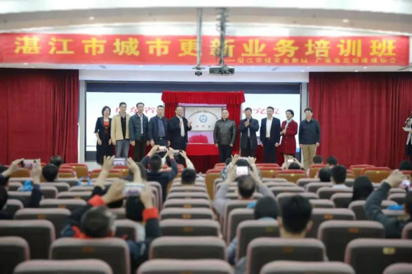 三旧改造研究院成立 三旧改造研究院成立