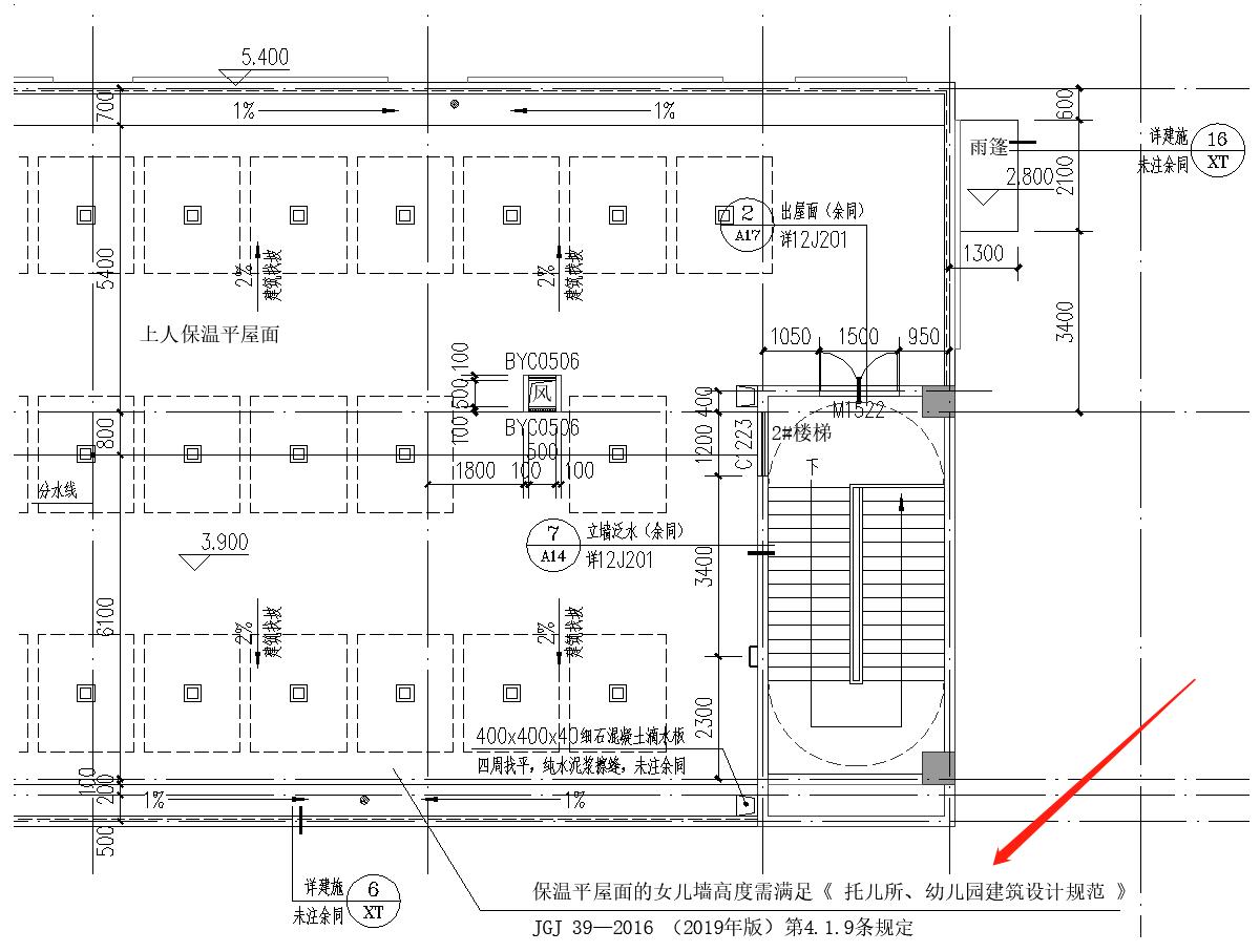 倒置式屋面找坡及女儿墙高度问题图2 倒置式屋面找坡及女儿墙高度问题图2