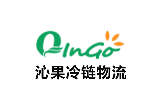 沁果冷链物流 沁果冷链物流